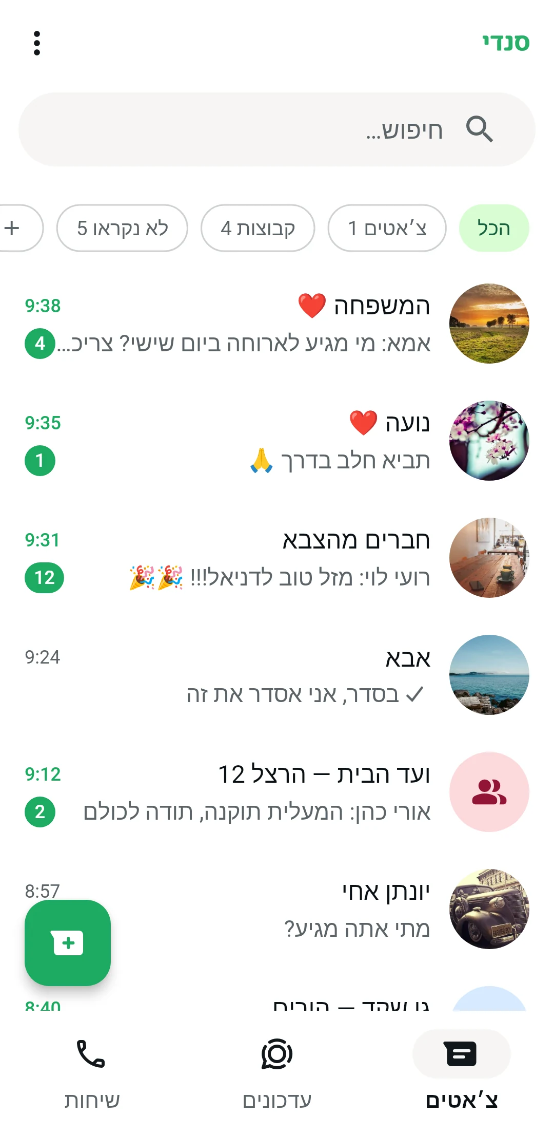 רשימת הצ'אטים בסנדי: המשפחה, החברים, ועד הבית